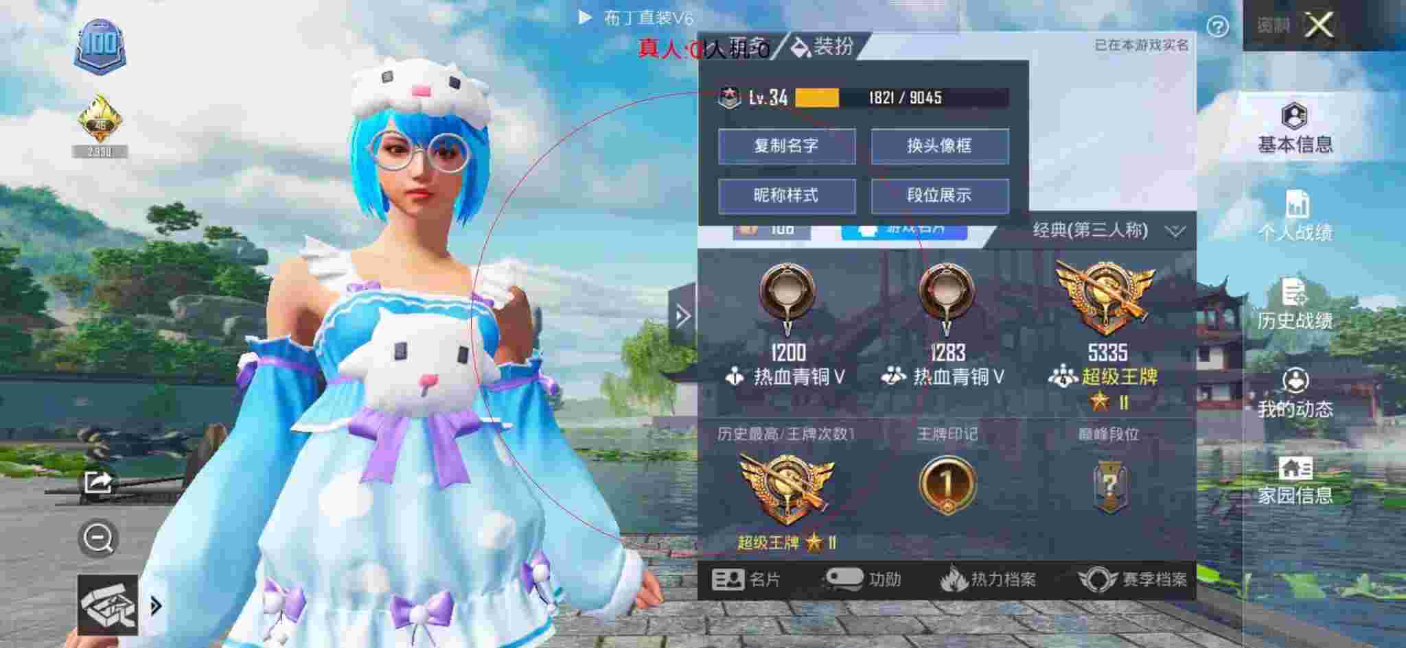 和平精英布丁直装透视 - 红尘侠客和平精英遇上外挂的视频辅助预览图